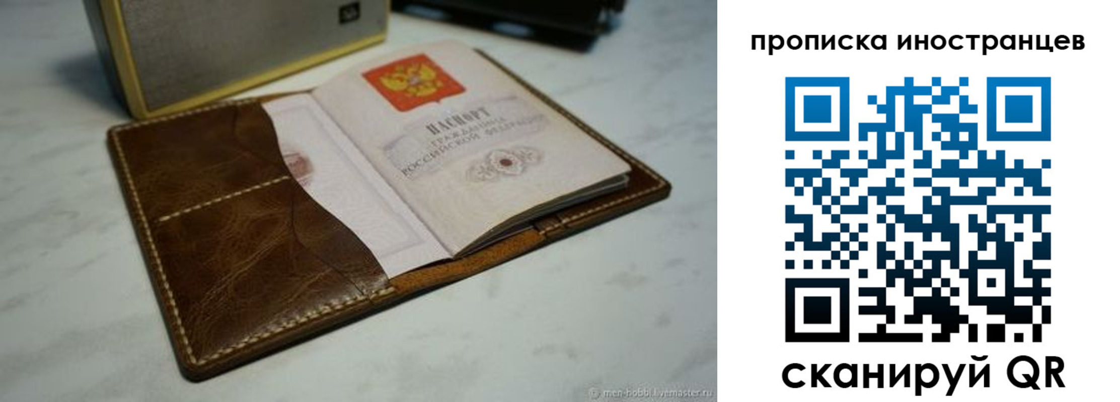 пропишу в квартире в Можайске