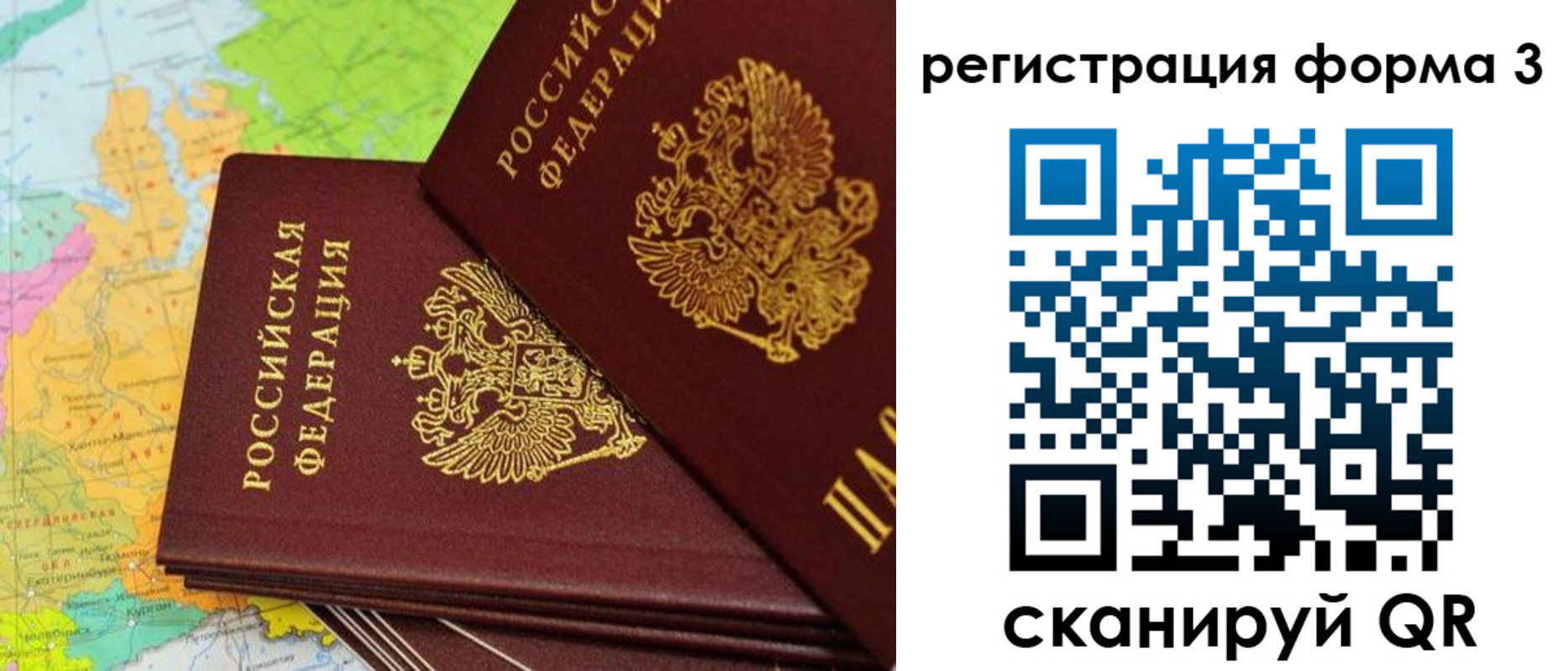 временная прописка в Можайске
