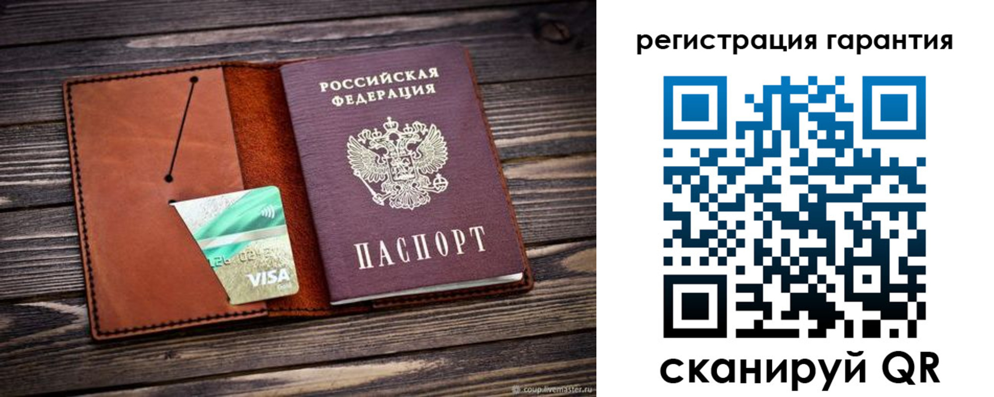 прописка для работы в Можайске